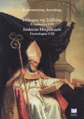 Isidoros tis Sebillis Etumologes i - iii