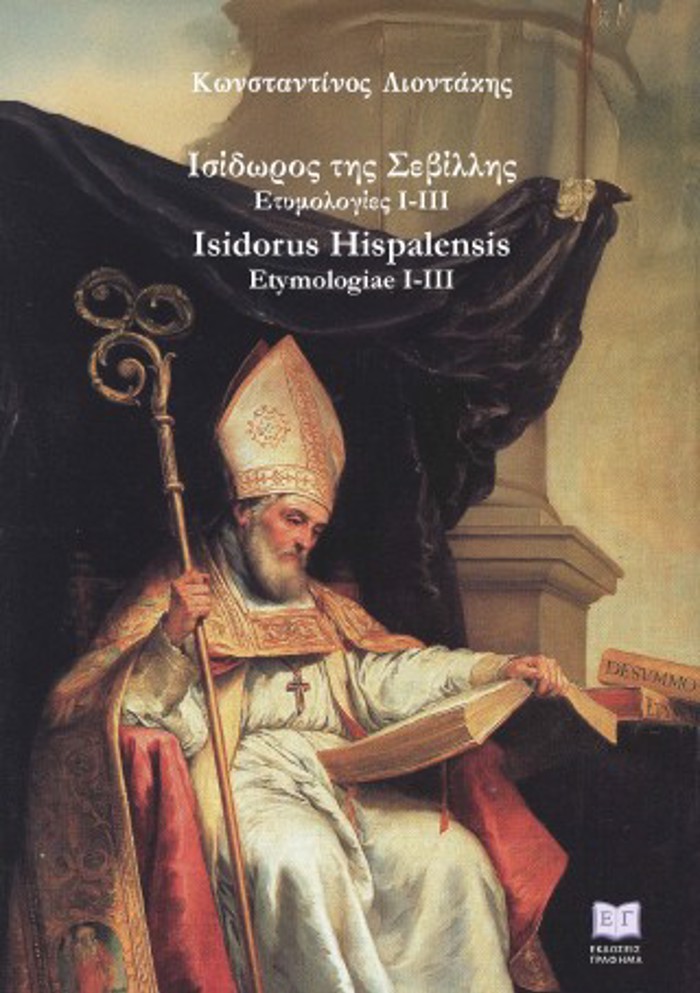Isidoros tis Sebillis Etumologes i - iii