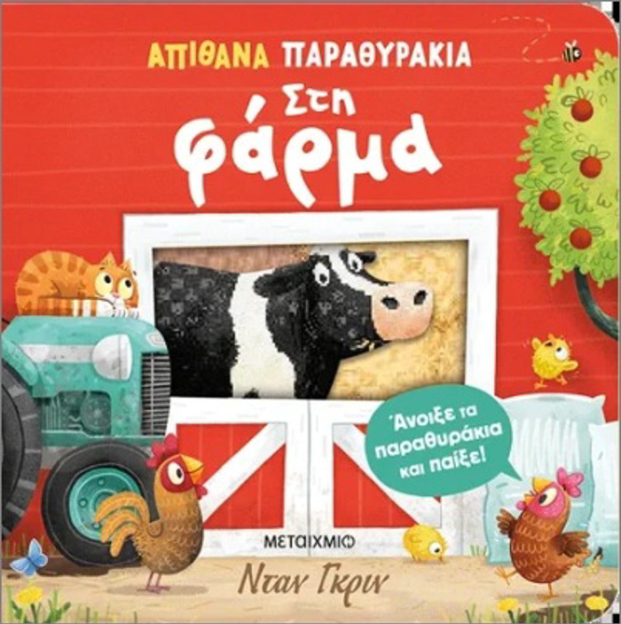 APIThANA PARAThuRAKIA: STI FARMA