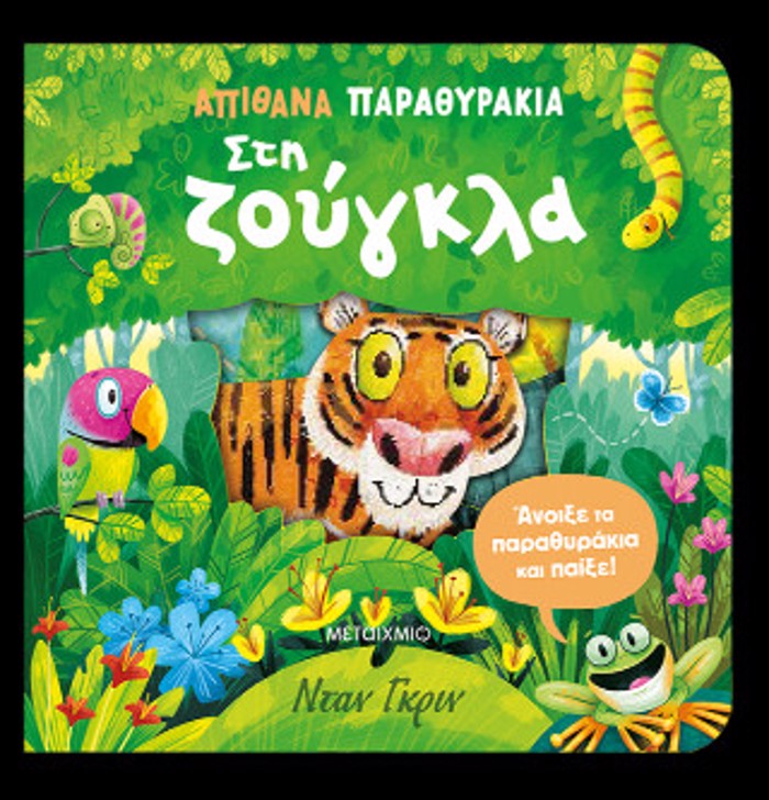 APIThANA PARAThuRAKIA: STI ZOuGLA