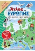 O ATLAS TIS EuROPIS