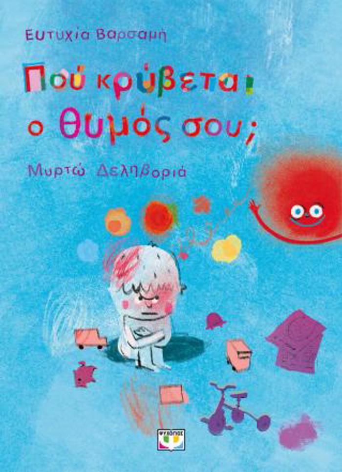 POu KRuBETAI O ThuMOS SOu;