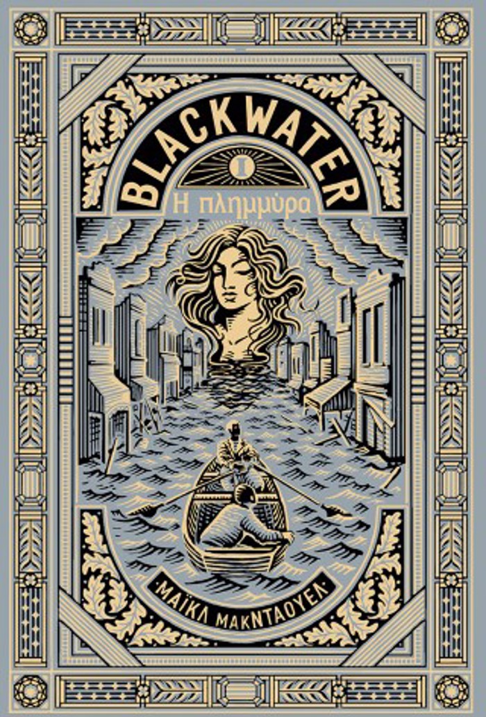 BLACKWATER I: I PLIMMuRA