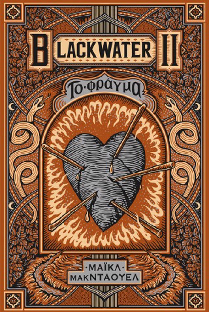 BLACKWATER II: TO FRAGA