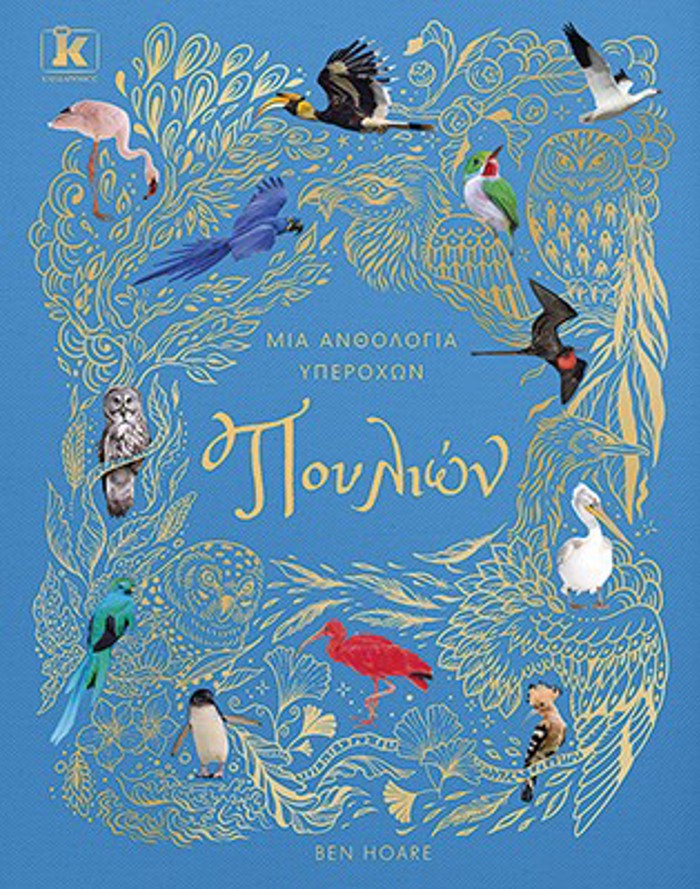 MIA ANThOLOGA uPEROXON POuLION