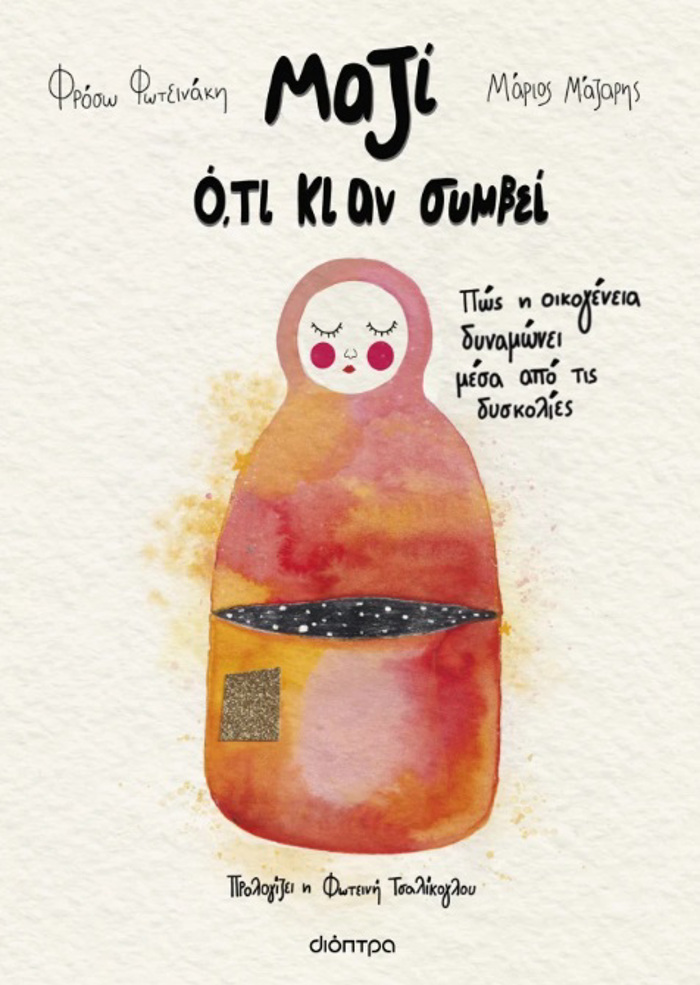 MAZI O,TI KI AN SuMBEI