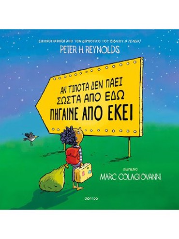 ΑΝ ΤΙΠΟΤΑ ΔΕΝ ΠΑΕΙ ΣΩΣΤΑ ΑΠΟ ΕΔΩ ΠΗΓΑΙΝΕ ΑΠΟ ΕΚΕΙ