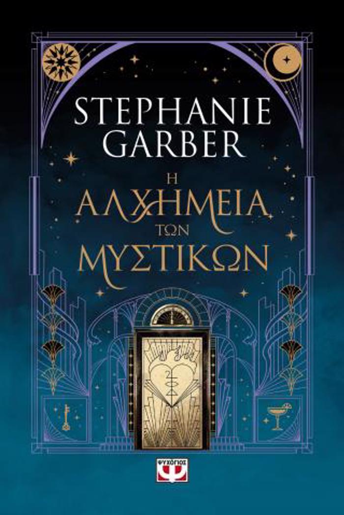 I ALXIMEIA TON MuSTIKON