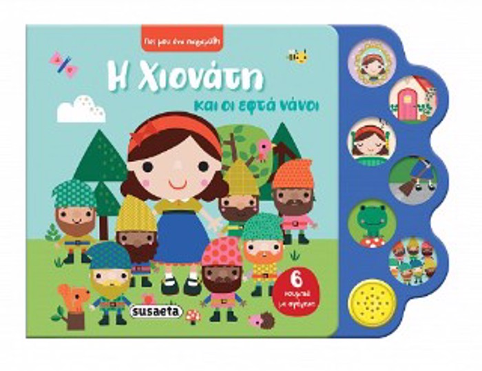 PES MOu ENA PARAMuThI 2 XIONATI