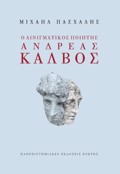 O AINIGATIKOS POIITIS ANDREAS KALBOS