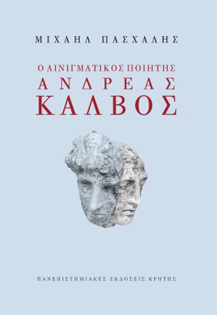 O AINIGATIKOS POIITIS ANDREAS KALBOS