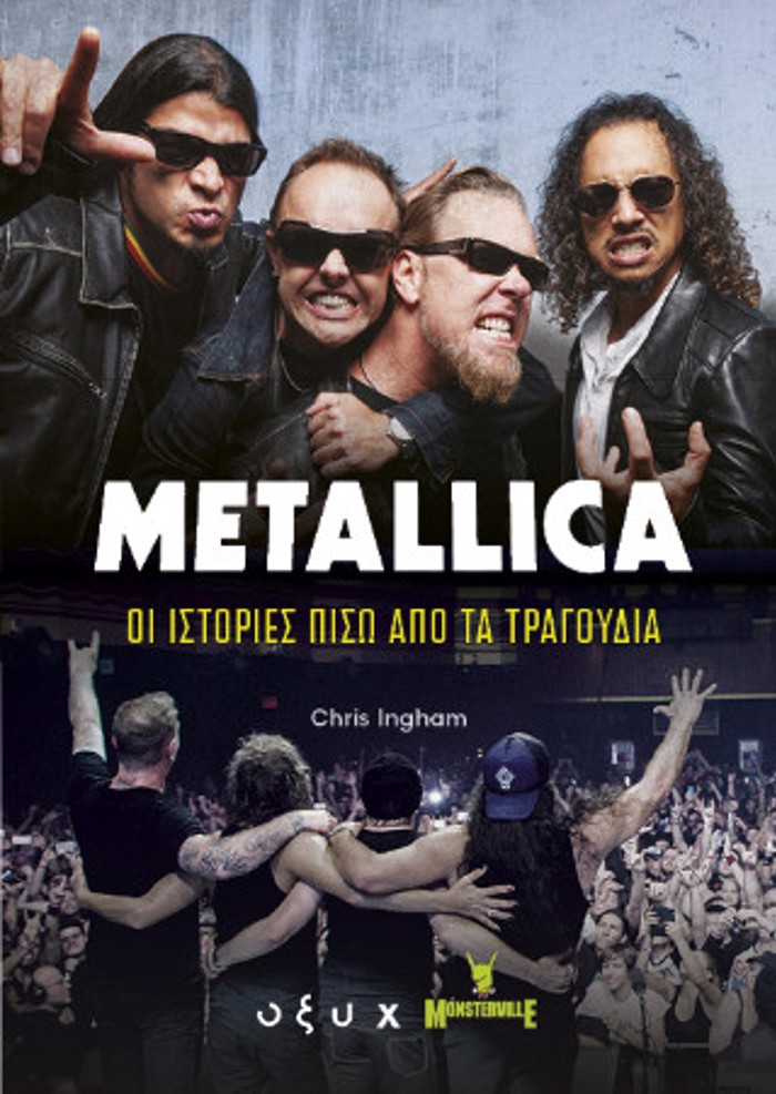 METALLICA: OI ISTORIES PISO APO TA TRAGuDIA