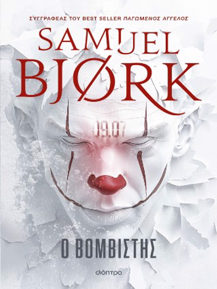 O BOMBISTIS (XOLGER MOuNK & MIA KROuGER #6)