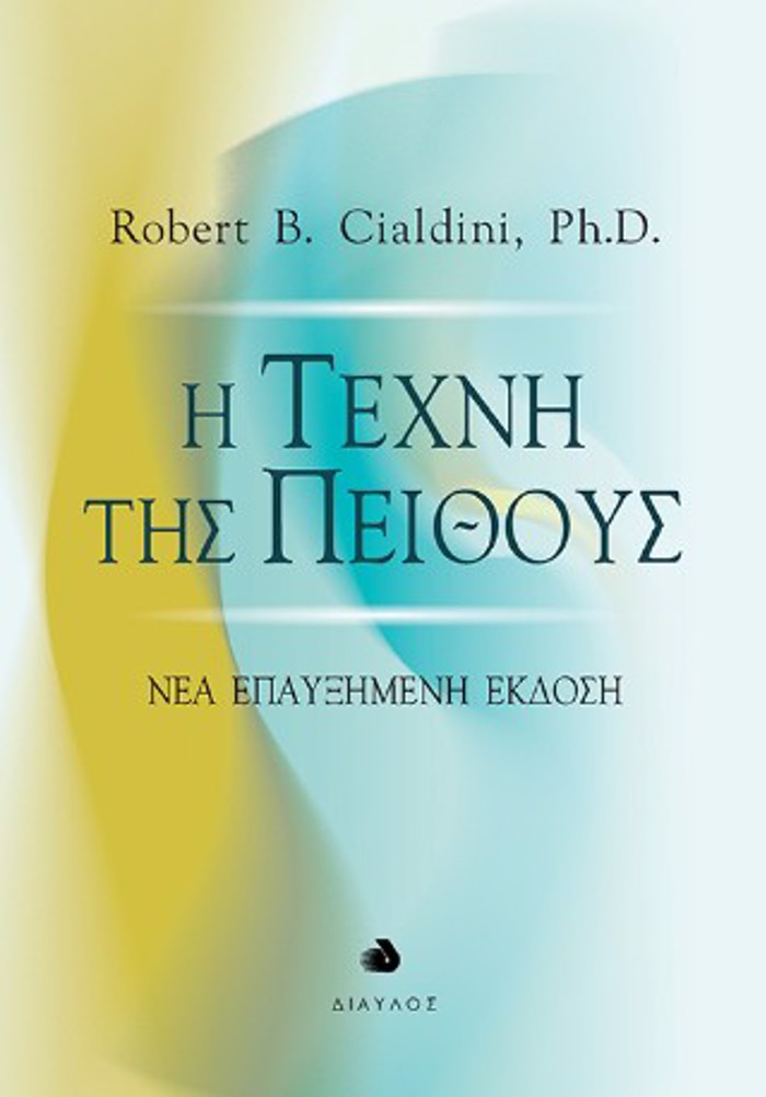 I TEXNI TIS PEIThOuS