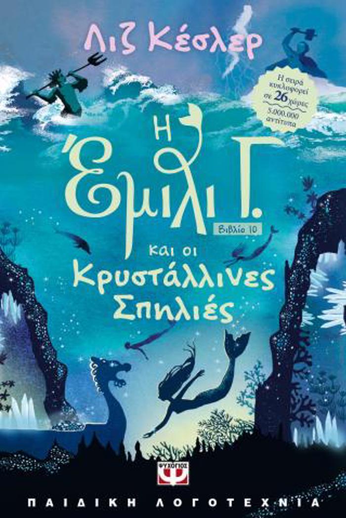 I EMILI G10: OI KRuSTALLINES SPILIES