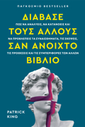 DIABASE TOuS ALLOuS SAN ANOIXTO BIBLIO