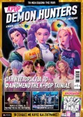 KPOP DEMON HUNTERS - O APOLuTOS ODIGS GA TOuS FAN
