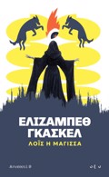 LOΪS I MAGSSA