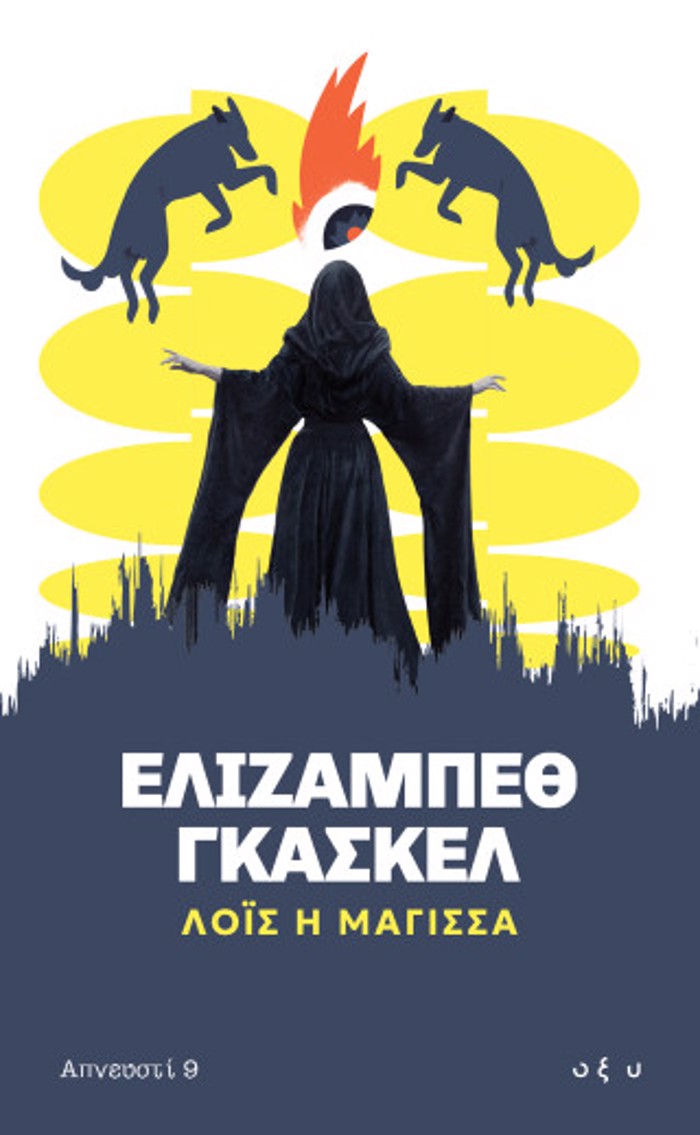 LOΪS I MAGSSA