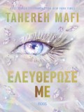 ELEuThEROSE ME (THE NEW REPUBLIC #2)