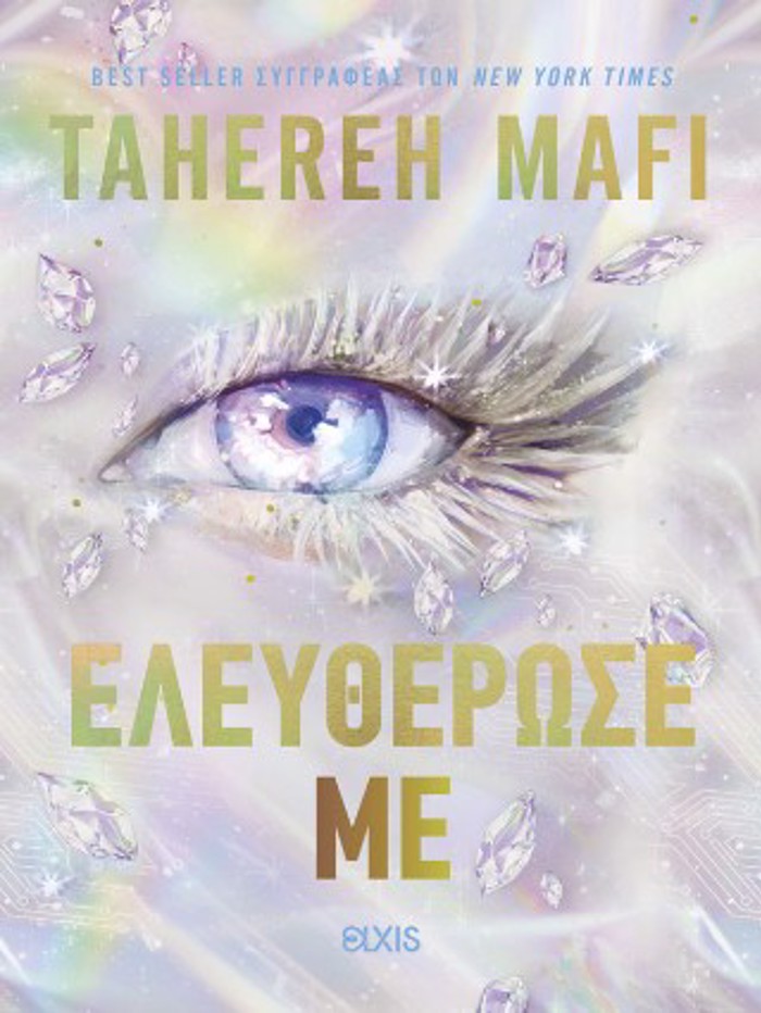 ELEuThEROSE ME (THE NEW REPUBLIC #2)