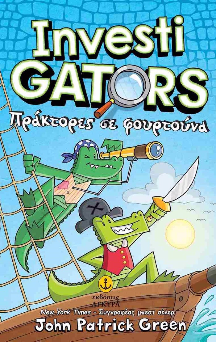 INVESTIGATORS 7: PRAKTORES SE FOuRTOuNA
