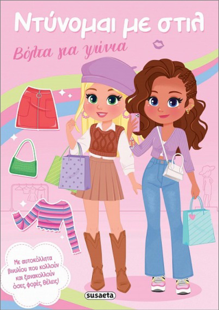 NTuNOMAI ME STIL 1 - BOLTA GA PsONIA