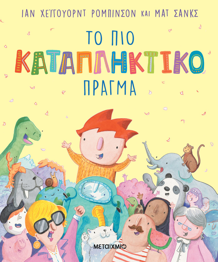 TO PIO KATAPLIKTIKO PRAGA