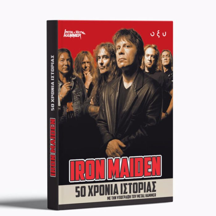 IRON MAIDEN : 50 XRONIA ISTORIAS