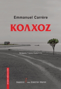 KOLXOZ