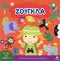 GRIZO KAI MAThAINO - ZOuGLA