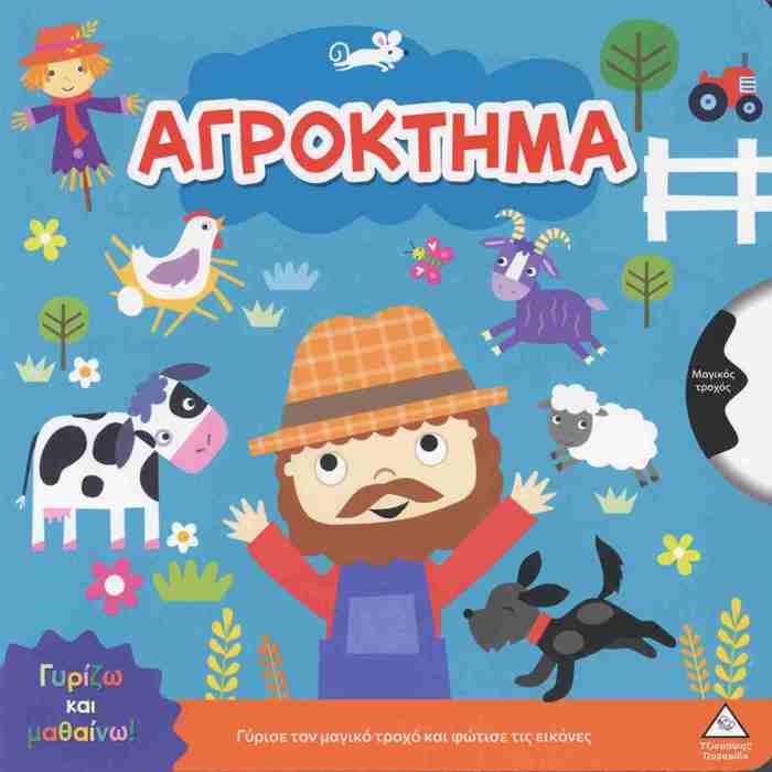 GRIZO KAI MAThAINO - AGOKTIMA