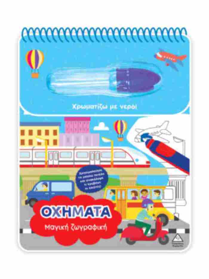 XROMATIZO ME NERO - MAGKI ZOGAFIKI - OXIMATA