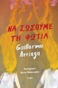NA SOSOuME TI FOTIA