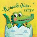 KROKODEILAKI EIPES;