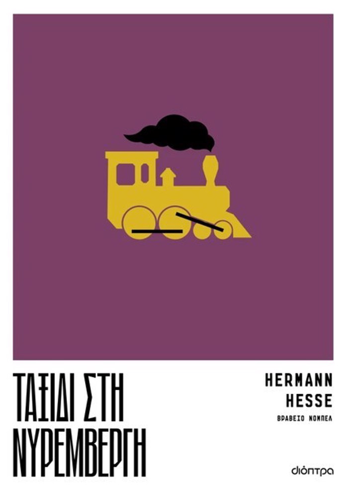 TAXIDI STI NuREMBERG