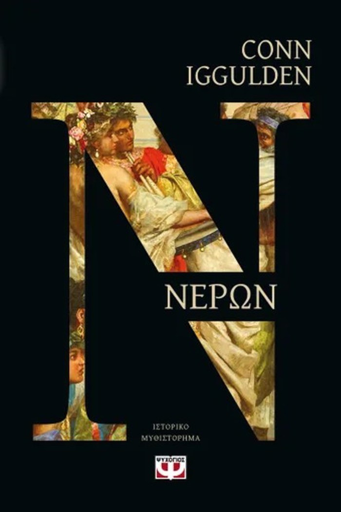 NERON