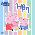 PEPPA PIG: IBI