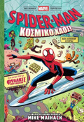 SPIDER-MAN KOSMIKO XAOS