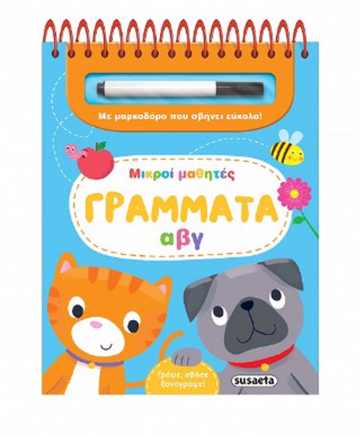 MIKROI MAThITES 1 GAMMATA ABG