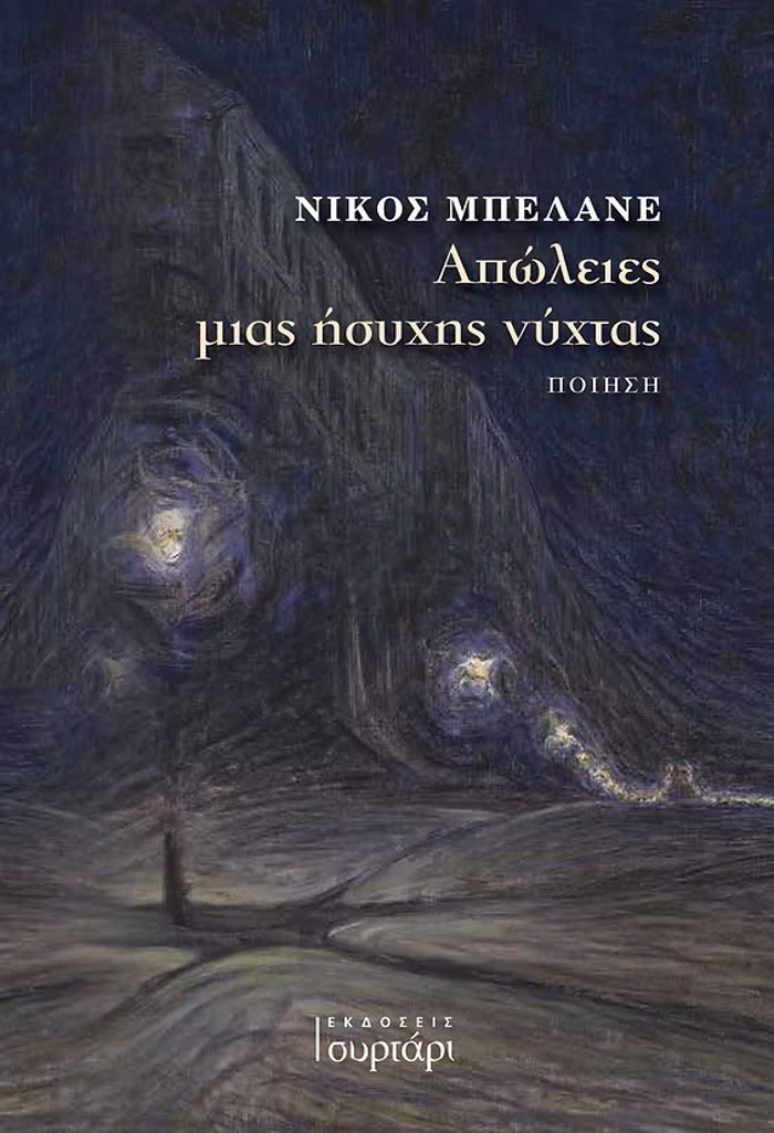 APOLEIES MIAS ISuXIS NuXTAS