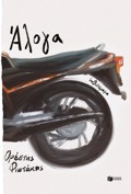 ALOG