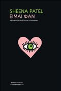 EIMAI FAN