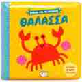 BIBLIO GA TO MPANIO: ThALASSA