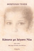 KAPOTE ME LEGNE NIA : 1953-1962. APO TIN ELLADA STO BELGO