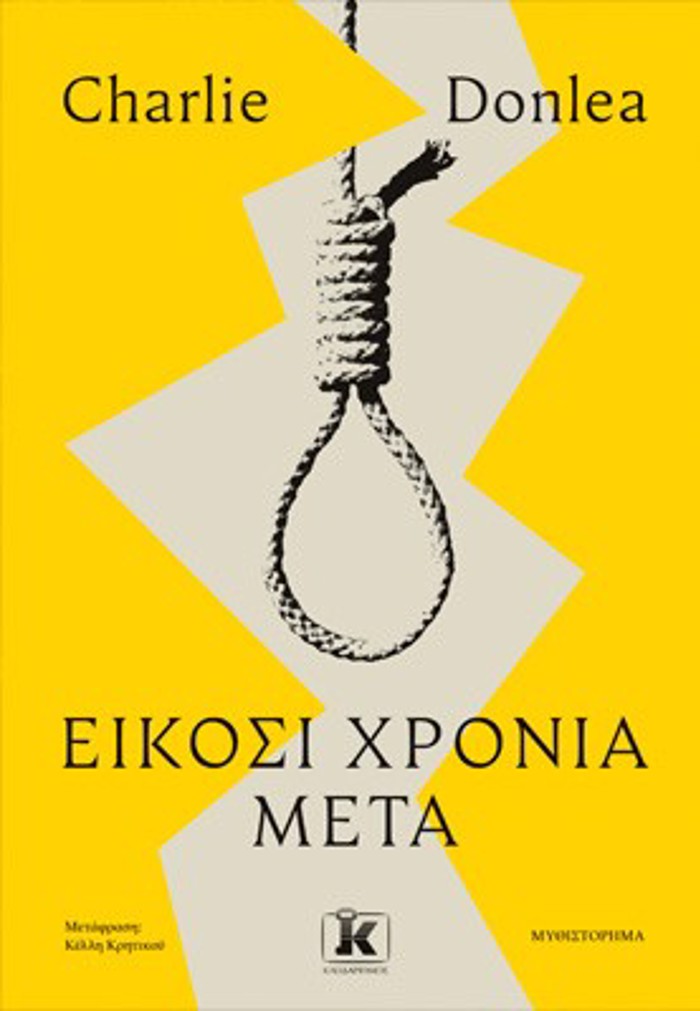 EIKOSI XRONIA META