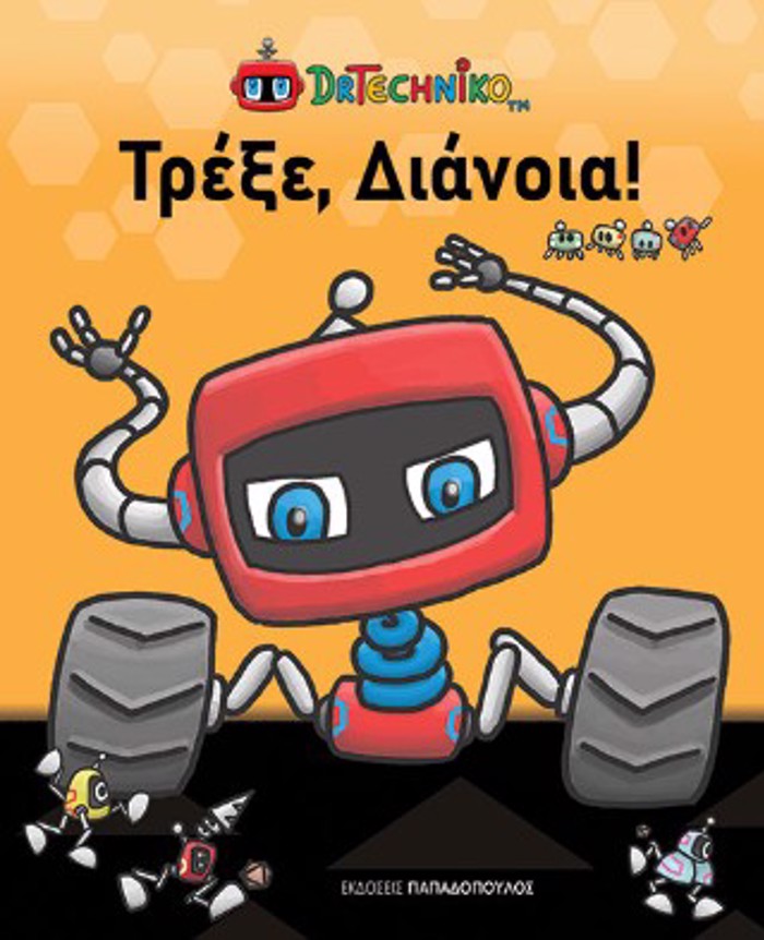 TREXE, DIANOIA!