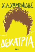 DEKATRIA