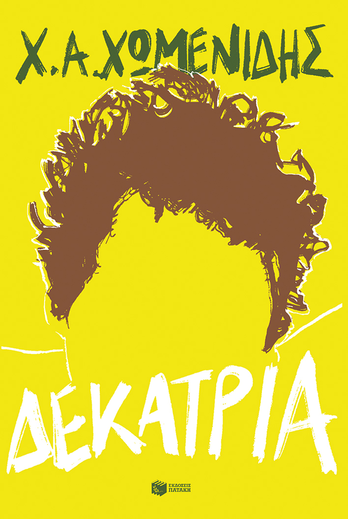 DEKATRIA