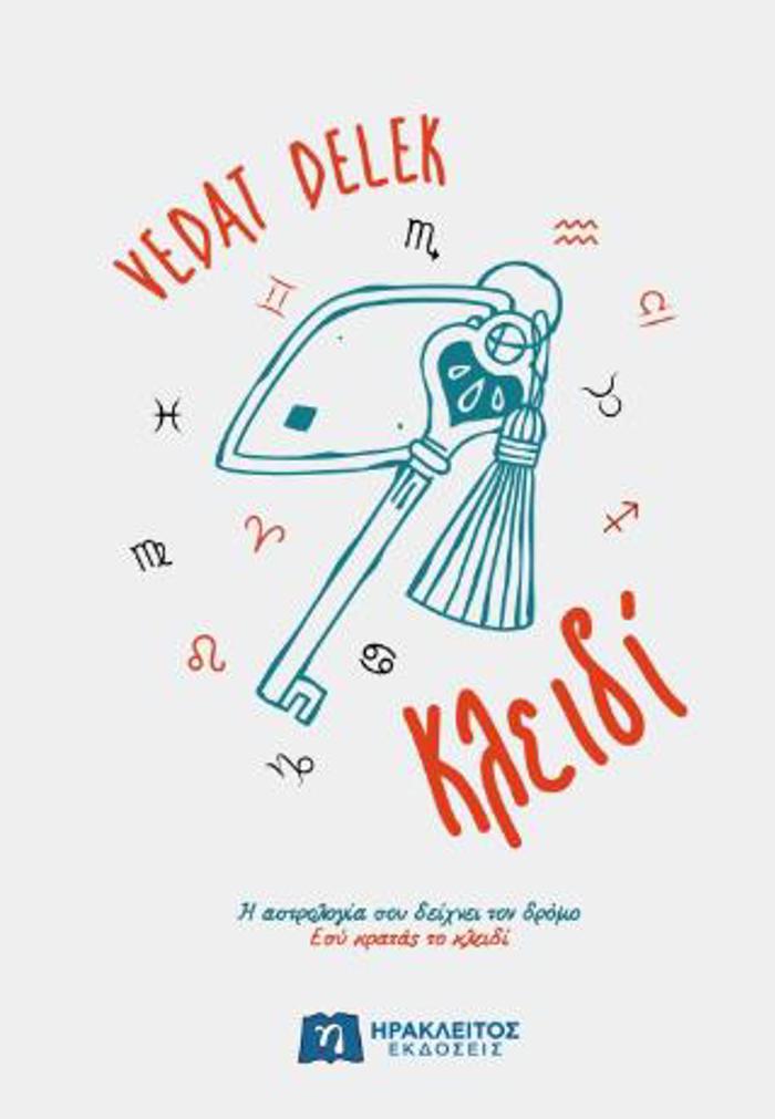 I ASTROLOGA SOu DEIXNEI TON DROMO, ESu KRATAS TO KLEIDI